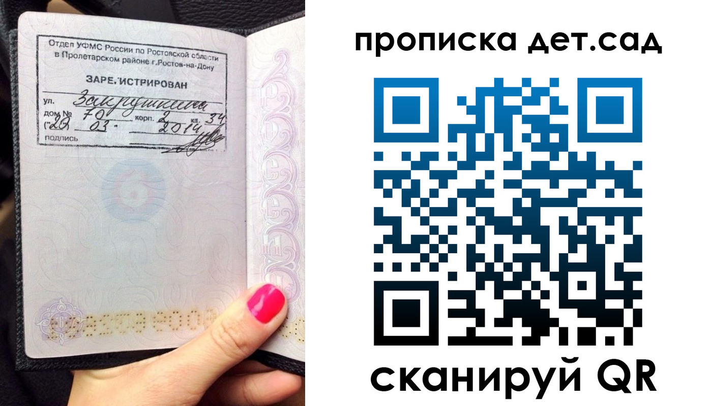 временная регистрация купить в Баксане