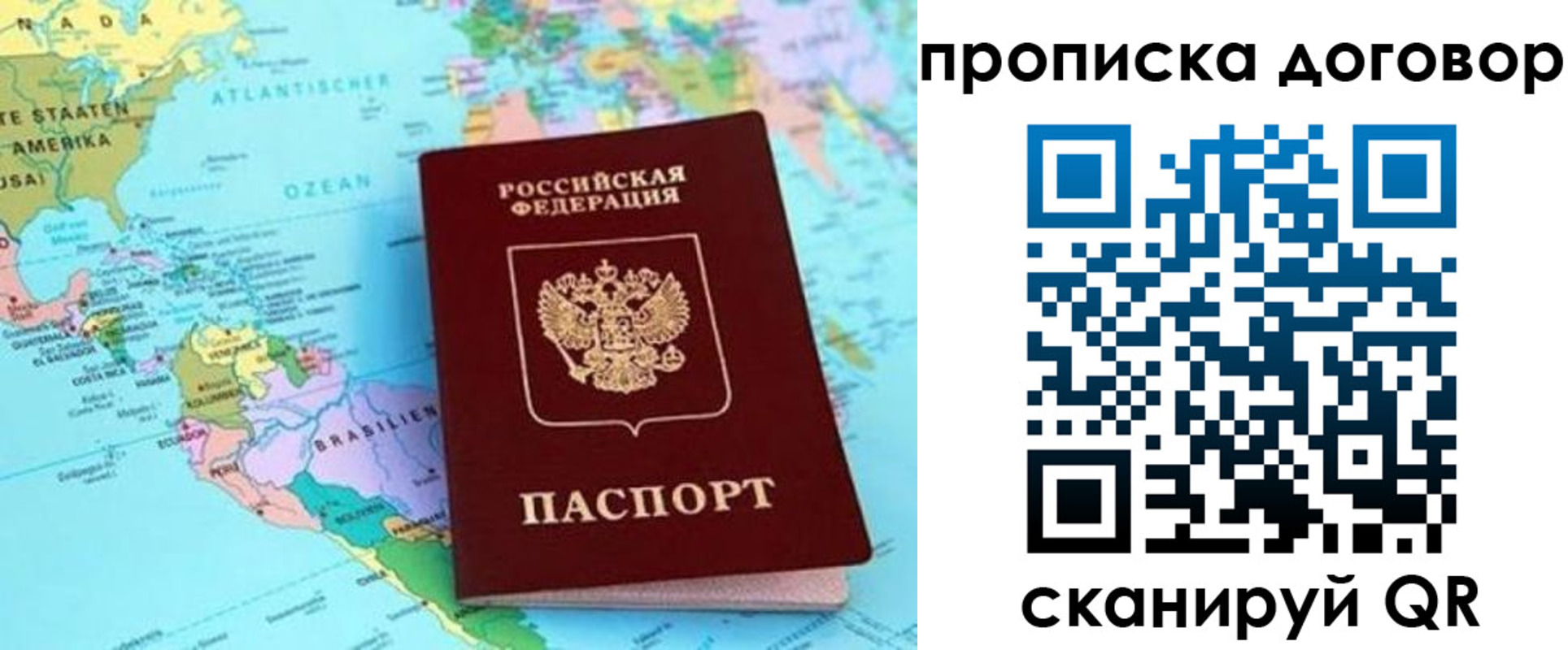 временная регистрация для всех в Баксане