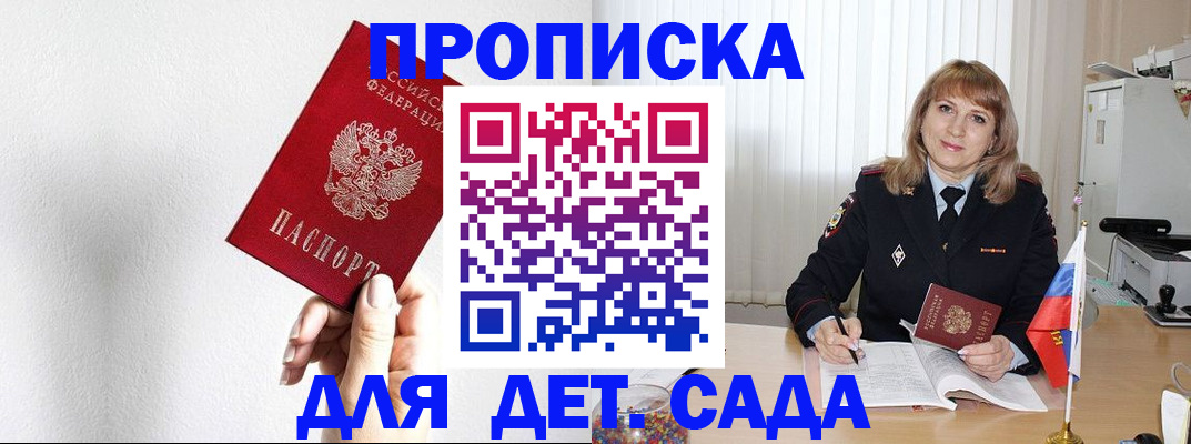 регистрация в Баксане