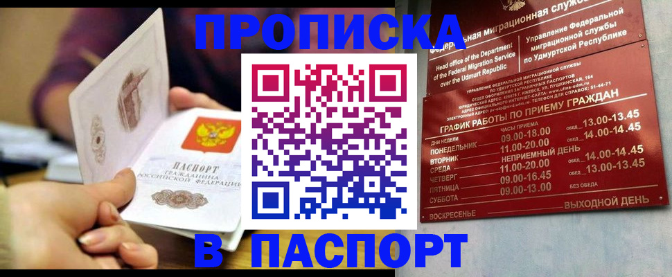 регистрация для дет. сада в Баксане