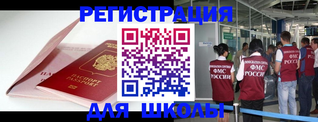 прописка в Баксане
