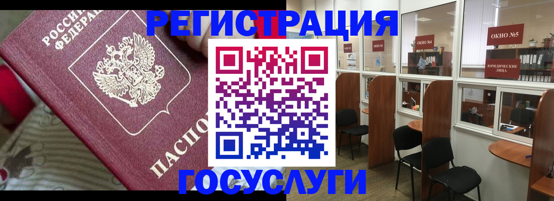 миграционный учет в Баксане